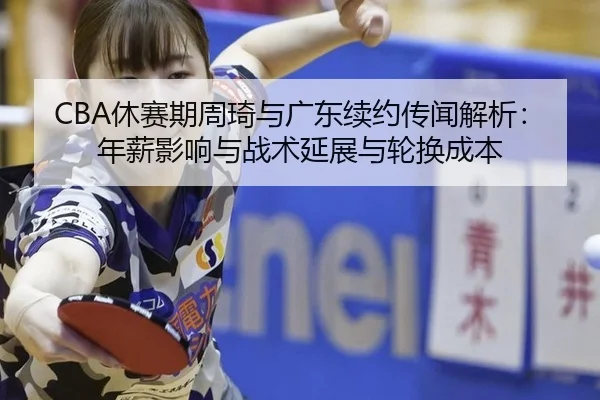 xiu-sai-qi-zhou-qi-yu-guang-dong-xu-yue-chuan-wen-jie-xi-nian-xin-ying-xiang-yu-zhan-shu-yan-zhan-yu-lun-huan-cheng-ben-3-961.jpg